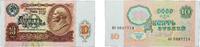 Russia 10 Roubles Russia Soviet Union Russian SFSR 1991 10 Roubles Paper UNC P 240 -