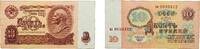 Russia 10 Roubles Russia Soviet Union Russian SFSR 1961 10 Roubles Paper XF P 233 -