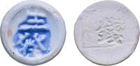 Thailand Thailand Kingdom of Siam Early 20th century Token - 生發 Ceramic 5.78g UNC -