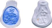Thailand Thailand Kingdom of Siam Early 20th century Token - 合錢 Ceramic 2.82g UNC -