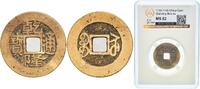 ND (1736-1747) 	 Suzhou Mint China Qing dynasty ND (1736-1747) 	 1 Cash - Qianlong (Tongbao; Boo-su) Brass Suzhou Mint 4.1g GBCA MS Hartill 22.308