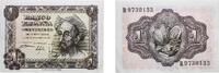 Spain 1 Peseta Spain Nationalist Government 1951 1 Peseta Paper AU P 139a.2 -