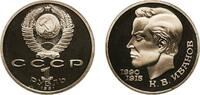 Soviet Union 1 Rouble Russia Soviet Union Russian SFSR 1991 1 Rouble (Konstantin Ivanov) Copper-nickel Leningrad Mint (350000) 12.74g PF Y 282 -