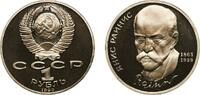 Soviet Union 1 Rouble Russia Soviet Union Russian SFSR 1990 1 Rouble (Janis Rainis) Copper-nickel Moscow Mint (400000) 12.39g PF Y 257 -