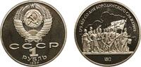 Soviet Union 1 Rouble Russia Soviet Union Russian SFSR 1987 1 Rouble (175th Anniversary of the Battle of Borodino - Soldiers) Copper-nickel Leningrad -