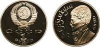 Soviet Union 1 Rouble Russia Soviet Union Russian SFSR 1991 1 Rouble (Magtymguly Pyragy) Copper-nickel Moscow Mint (350000) 12.37g PF Y 283 -
