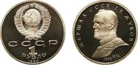 Soviet Union 1 Rouble Russia Soviet Union Russian SFSR 1990 1 Rouble (Marshal Zhukov) Copper-nickel Leningrad Mint (400000) 12.68g PF Y 237 -