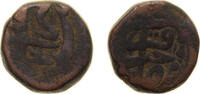 India 1 Dam India Mughal Empire 1 Dam Copper 20.4g -