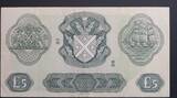 5 Pounds 1968 Bank of Scotland gFine-aVF