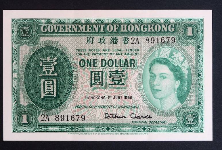 Hong Kong One Dollar 1956 - colonialcollectables buying and