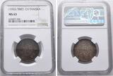 China Tibet Presentation Tangka ("5 Srang") o. J. (1953). NGC MS 63