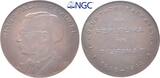 Philippinen, unter japanischer Besatzung Bronzemedaille 1944. Von C. Zamora, auf den 1. Jahrestag der Präsidentschaft von Jose Paciano Laurel. NGC AU 58 BN