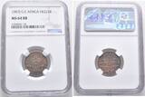 Deutsch Ostafrika - Deutsche Kolonien 1 Heller 1907 J. Sehr selten in dieser Erhaltung. NGC MS 64 RB