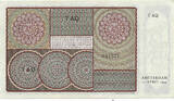 Netherlands 25 Gulden 1944 Prinsesje II UNC