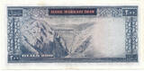 Iran 200 Rials 1973 Shah Mohammad Reza Pahlavi VF+
