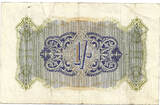 British Military Authority 1 Shilling 1943 Block F = Tripolitania VF-
