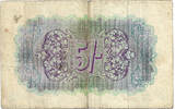 British Military Authority 5 Shillings / Crown 1943 Block E = Tripolitania VF