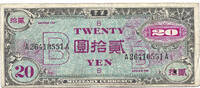Japan 20 Yen Allied Occupation - "B" in underprint -