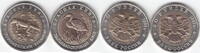 Russland 2 x 50 Rubel Panthergecko + Schwarzschnabel-Storch -