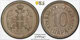 Serbia 10 para 1917, PCGS MS63, "King Peter I (1903 - 1918)" Serbia  1917, PCGS MS63, "King Peter I (1903 - 19