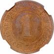 Argentina 1 centavo 1880, NGC MS63 RB PATTERN, "Argentine Peso (1881 - 1969)" Argentina  1880, NGC MS63 RB PATTERN, "Argentine