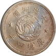 China - Japanese 5 fen 1937, NGC MS62, "Manchukuo (1933 - 1945)" China - Japanese  1937, NGC MS62, "Manchukuo (193