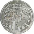 AH AH Oman 1 rial AH 1418 (1998), PCGS PR69 DCAM, "Private Sector Year" Top Pop 1/0 Oman  AH 1418 (1998), PCGS PR69 DCAM, "Private Se