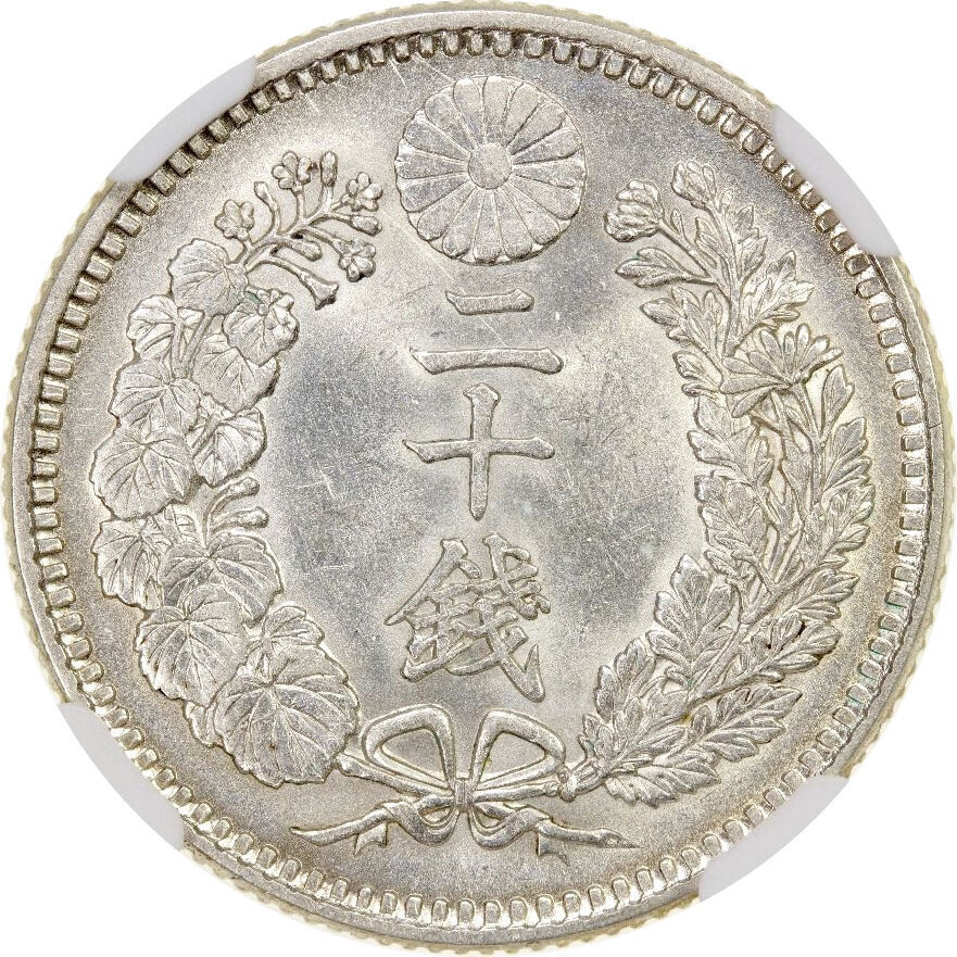1904年 明治37年　日本円 NGC MS63 スラブ入り Japan 20 sen 1898, NGC MS63, Mutsuhito (Meiji) (1868 - 1912) Japan