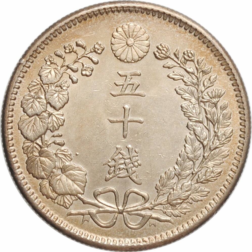 Japan 50 sen 1904, NGC UNC Details, Mutsuhito (Meiji) (1868 - 1912