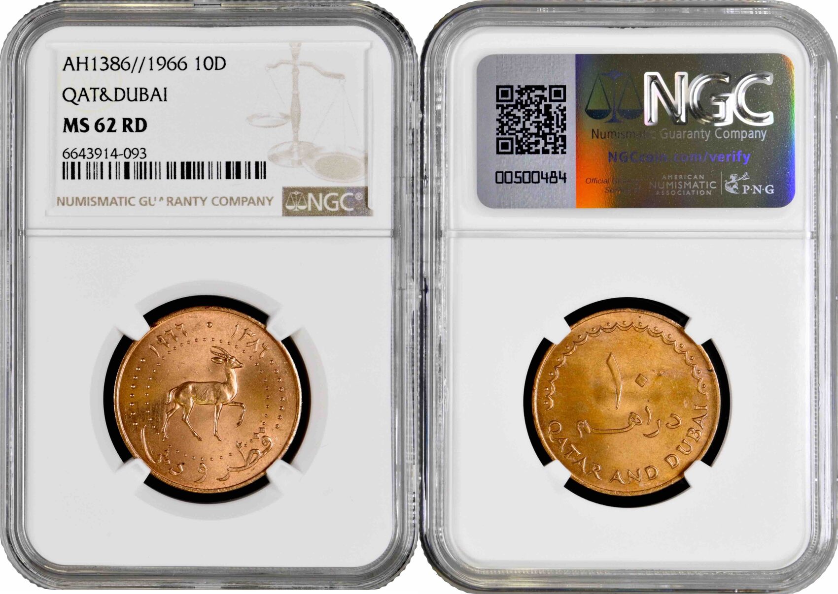 3009.　貴重　1966年　カタール　ドバイ　10ディルハム　硬貨 s-l400.jpg