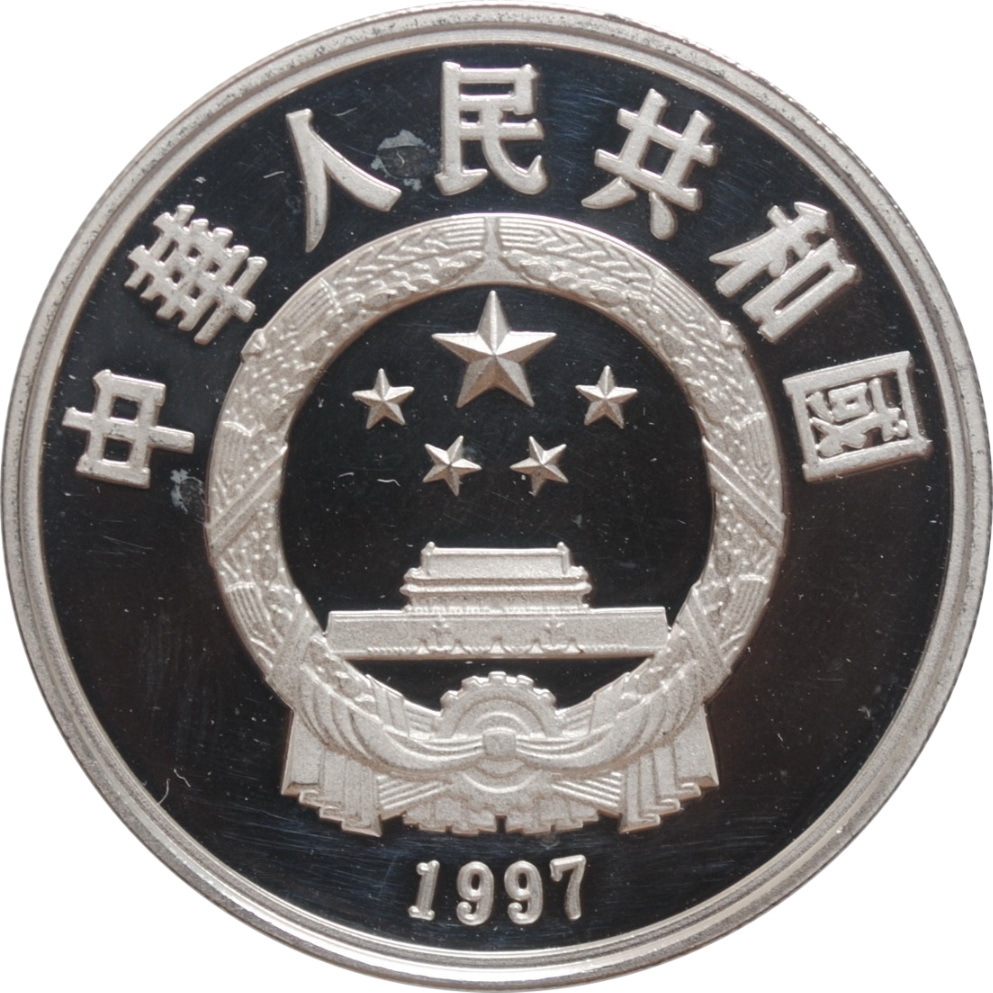 China 5 yuan 1997, PROOF, Silk road - Trading scene - Series