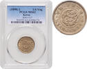 Korea 1/4 yang 1898, PCGS MS63, Emperor Gojong (1897 - 1907) -