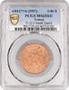 1/40 rial Yemen 1/40 rial AH 1376 (1957), PCGS MS65 RD, Ahmad bin Yahya (1948-1962)TopPop -
