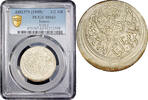 1/2 riyal Yemen 1/2 riyal AH 1379 (1959), PCGS MS63, King Ahmad bin Yahya (1948 - 1962) -