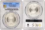 5 rials Persia 5 rials SH 1312 (1933), PCGS MS65+, Reza Shah Pahlavi (1931 - 1942) -