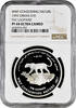 1 rial Oman 1 rial 1997, NGC PF68 UC, WWF Conserving Nature - The Leopard -