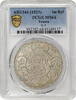1 riyal Yemen 1 riyal AH 1344 (1925), PCGS MS64, King Yahya Muhammad (1918 - 1948) -