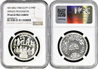 1 pound Egypt 1 pound AH 1400 (1980), NGC PF64 UC, Applied Professions silver coin -