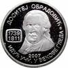 1000 dinara Serbia 1000 dinara 2007, PROOF, 265th Anniversary - Birth of Dositej Obradovic -