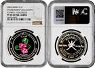 1 rial Oman 1 rial 2002, NGC PF70 UC, Environment Collection - Flower colorized -