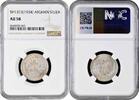 1/2 afghani Afghanistan 1/2 afghani SH 1313 (1934), NGC AU58, Mohammed Zahir (1933 - 1973) -