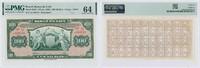 100 mil Brazil 100 mil reis ND (ca. 1929), PMG 64, Banco do Café P# S541 -