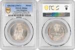 medal Persia silver medal SH 1346 (1967), PCGS MS64, Coronation Ceremony -