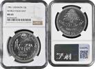 10 livres Lebanon 10 livres 1981, NGC MS65, FAO - World Food Day -