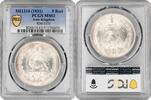 5 rials Persia 5 rials SH 1310 (1931), PCGS MS63, Reza Shah Pahlavi (1931 - 1942) -