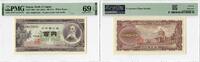100 Yen Japan 100 Yen ND (1953), PMG 69 EPQ, Bank of Japan Pick# 90b -