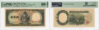 5000 Yen Japan 5000 Yen ND (1957), PMG 68 EPQ, Bank of Japan Pick# 93b -