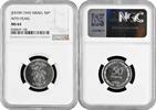 50 pruta Israel 50 pruta JE 5709 (1949), NGC MS64, Israel (1948 - 1959) WITH PEARL -