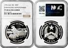 50.000 pesos Guinea-Bissau 50.000 pesos 1996, NGC PF68 UC, Endangered Hippopotamus -