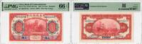 China 10 Yuan 1914, PMG 66 EPQ, Bank of Communications Pick#118q -
